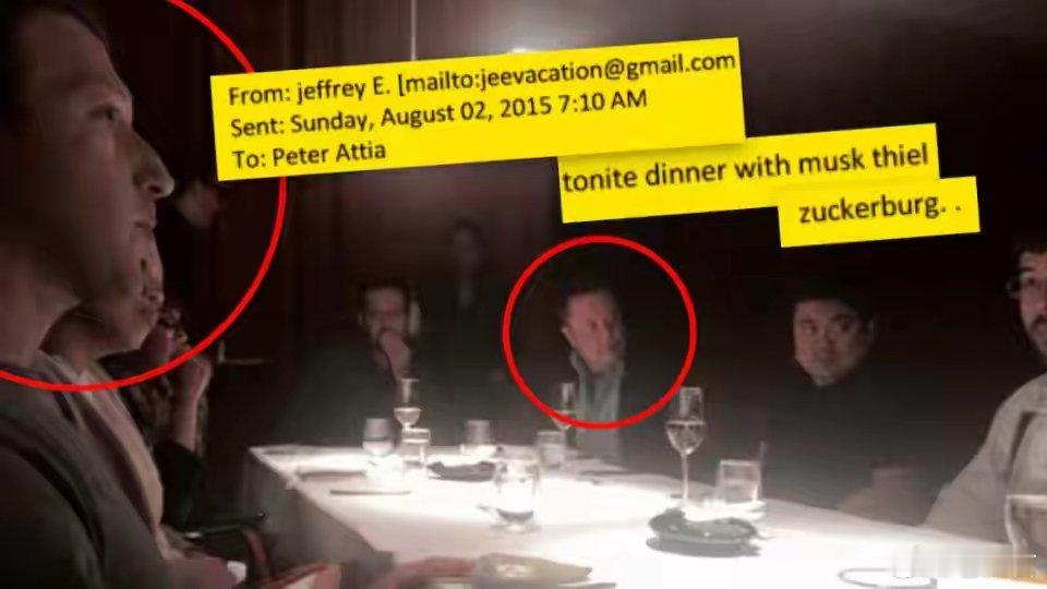 马斯克参加爱泼斯坦晚宴照片马斯克、扎克伯格与爱泼斯坦共进晚餐照曝光，“很打脸” 