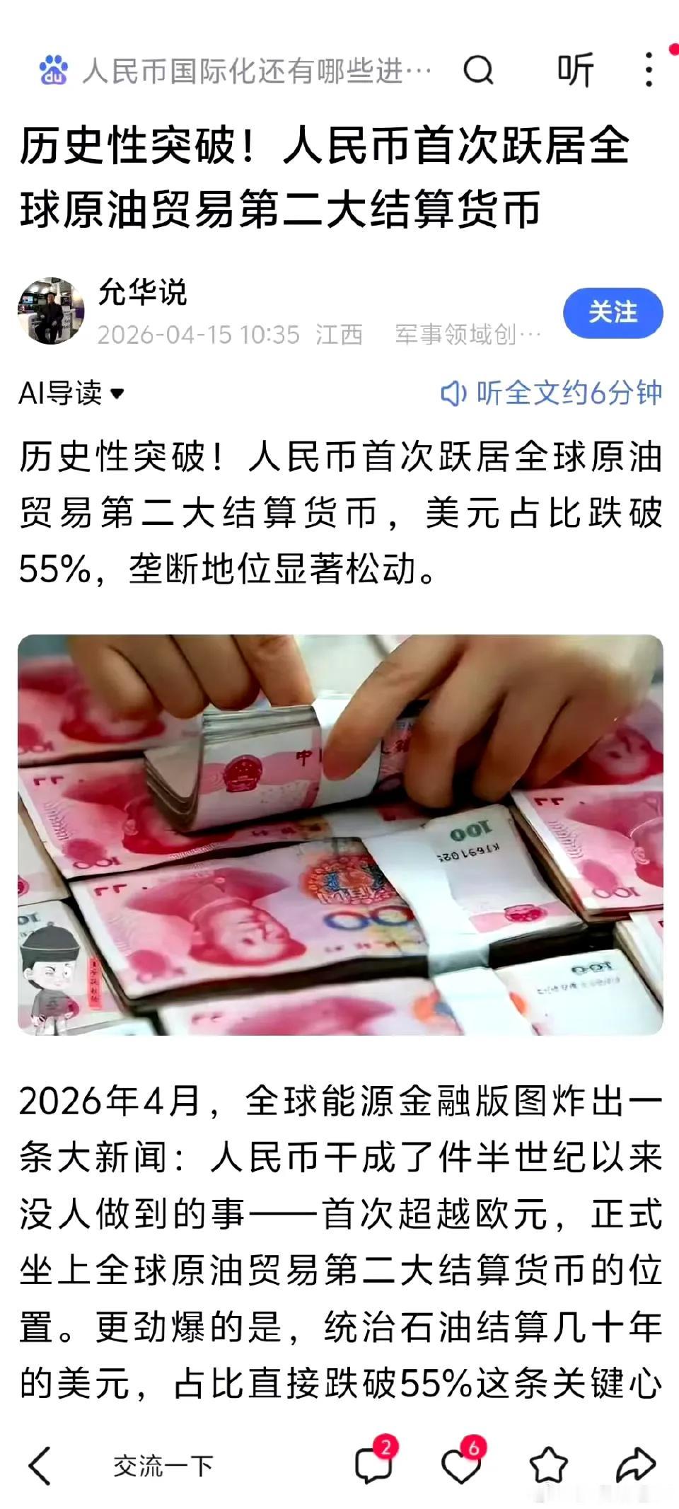 美国忽然决定对伊朗开战的背后原因，捍卫美元霸权。