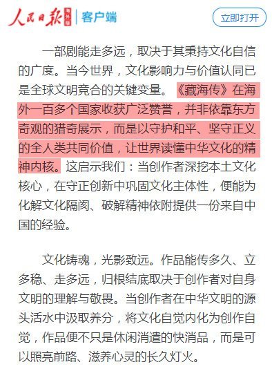 最有白玉兰奖潜质的电视剧不就是全球观众认可的藏海传吗？！ 