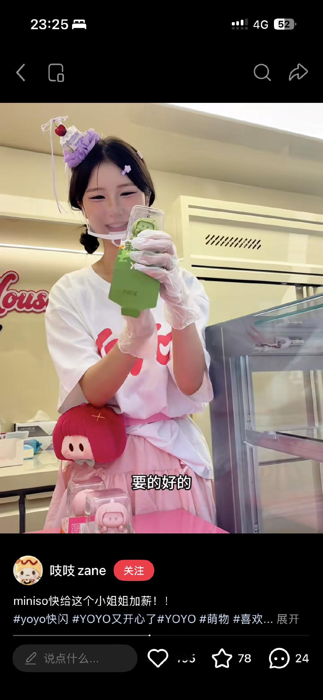 名创优品真的是盯着我们家泡泡玛特抄，啥都要抄 