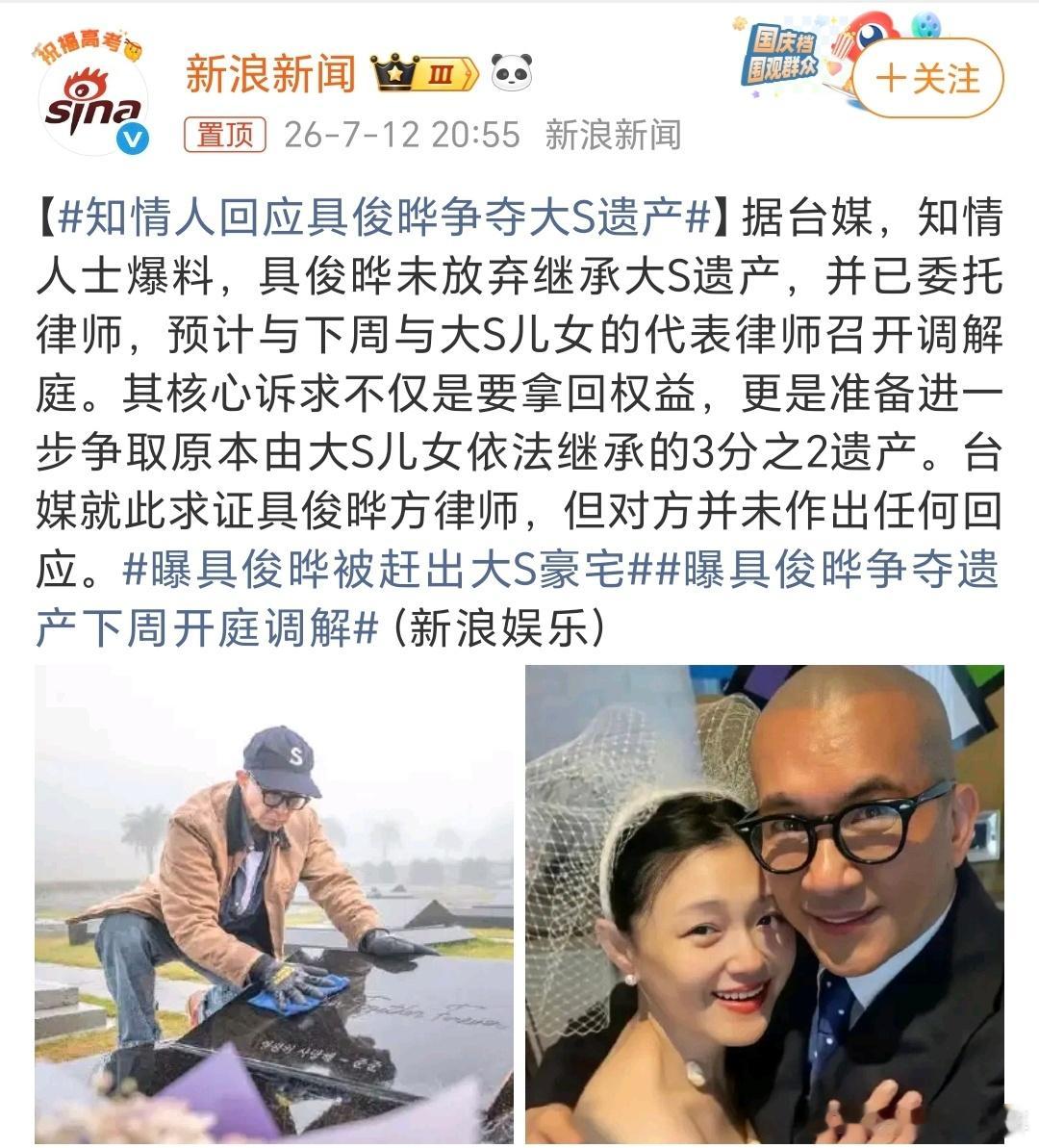 具俊晔之前不是发文放弃遗产吗？现在是要开始遗产大战了？知情人回应具俊晔争夺大S遗