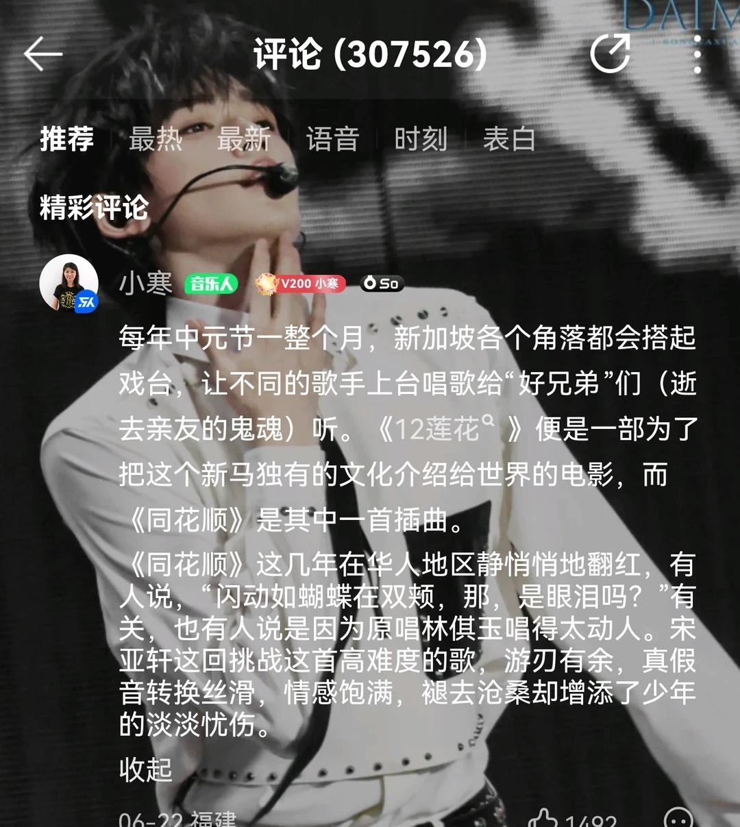 我不会是最后一个知道的吧😬
小寒老师给两首歌都留言了，我居然今天才知道
