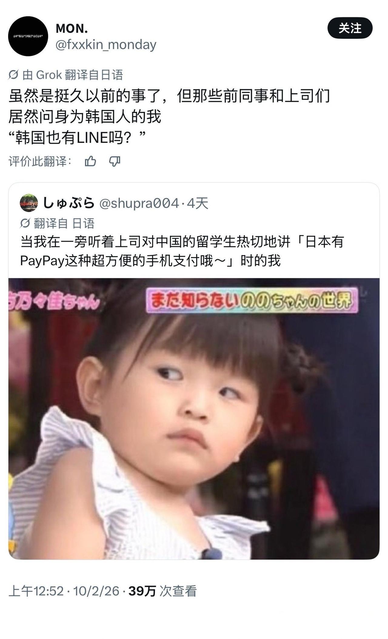日本社交媒体上有人分享了一个尴尬又好笑的瞬间。
 
上司热情地向中国留学生介绍“