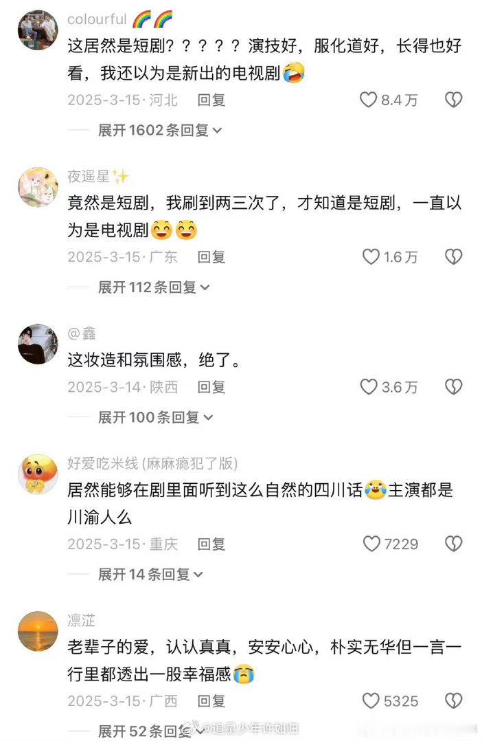 短剧家里家外3官宣 前两季一个多月就拿下了11亿播放，第三季压力给到导演组了。杨