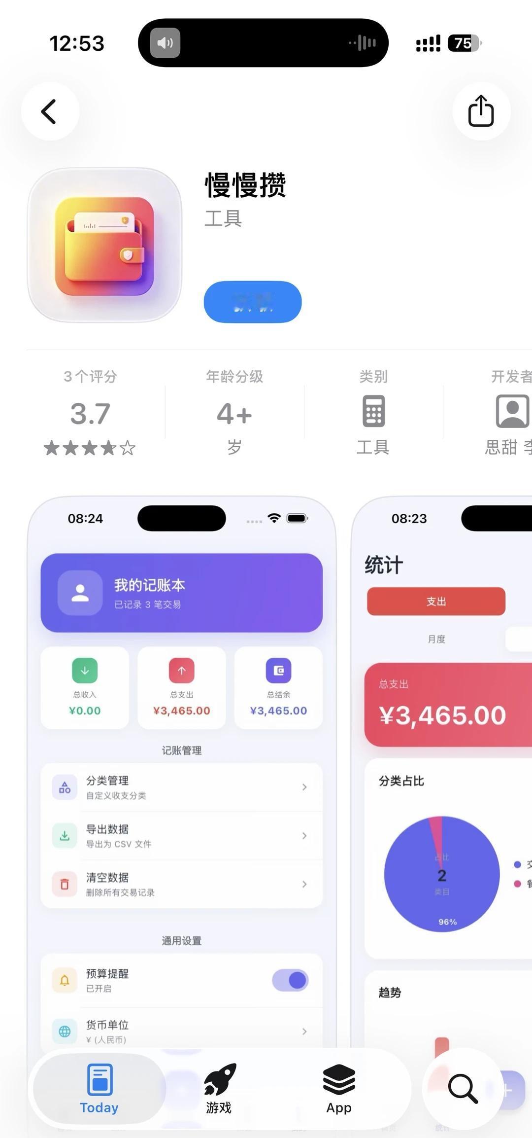 小柿子最新APP名称