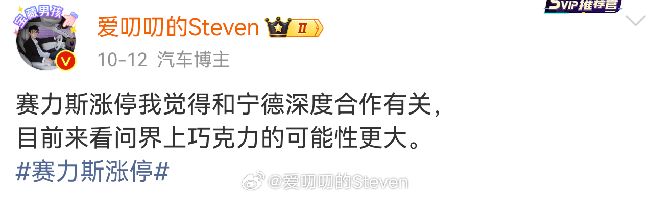结合之前问界和宁德时代的合作框架，以及今天华为乾崑和宁德时代的框架。估计第一台自