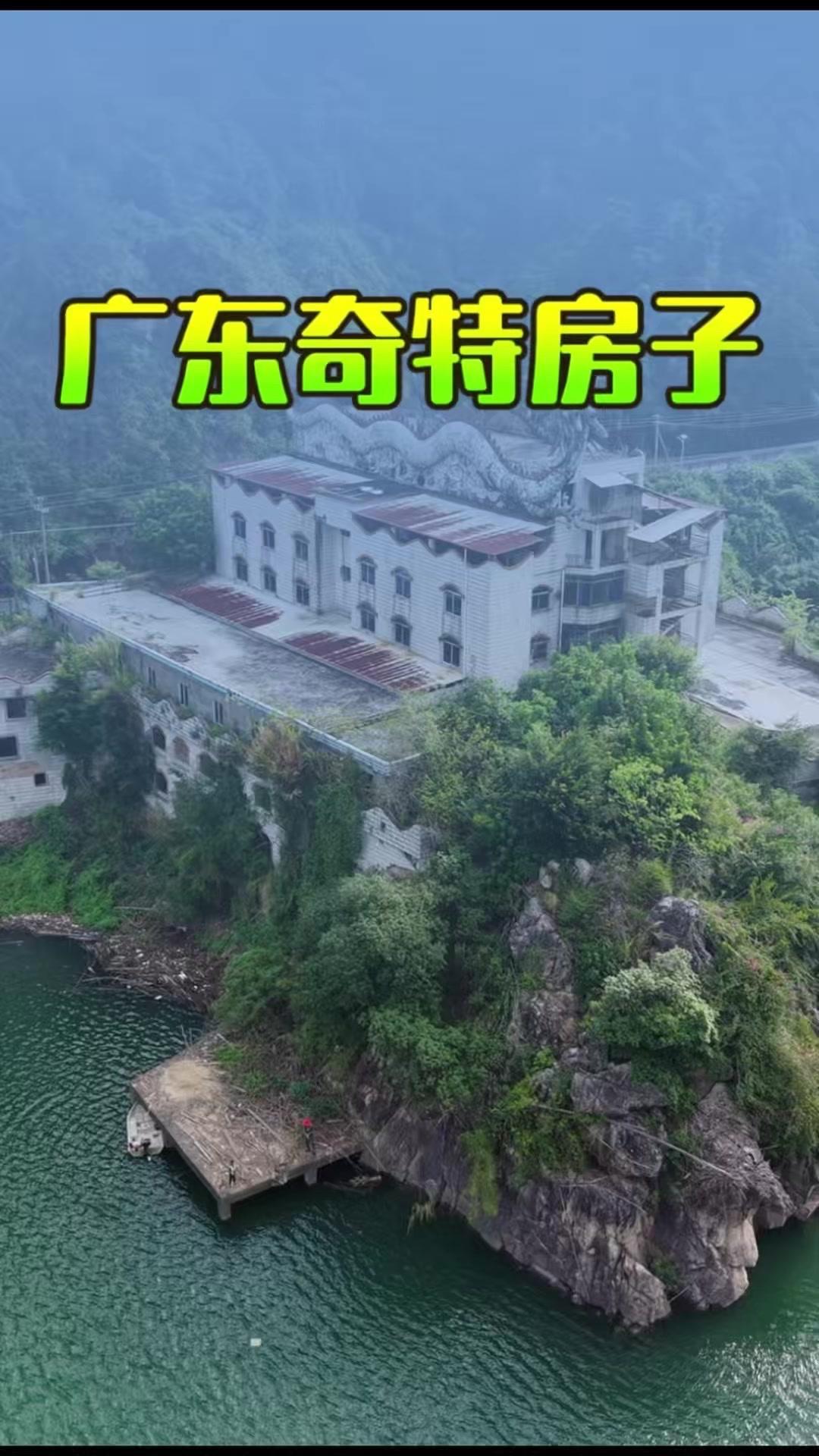 🌿在广东的深山水库旁，藏着一栋特别的荒废建筑。屋顶盘踞着双龙戏珠的造型，顶层端