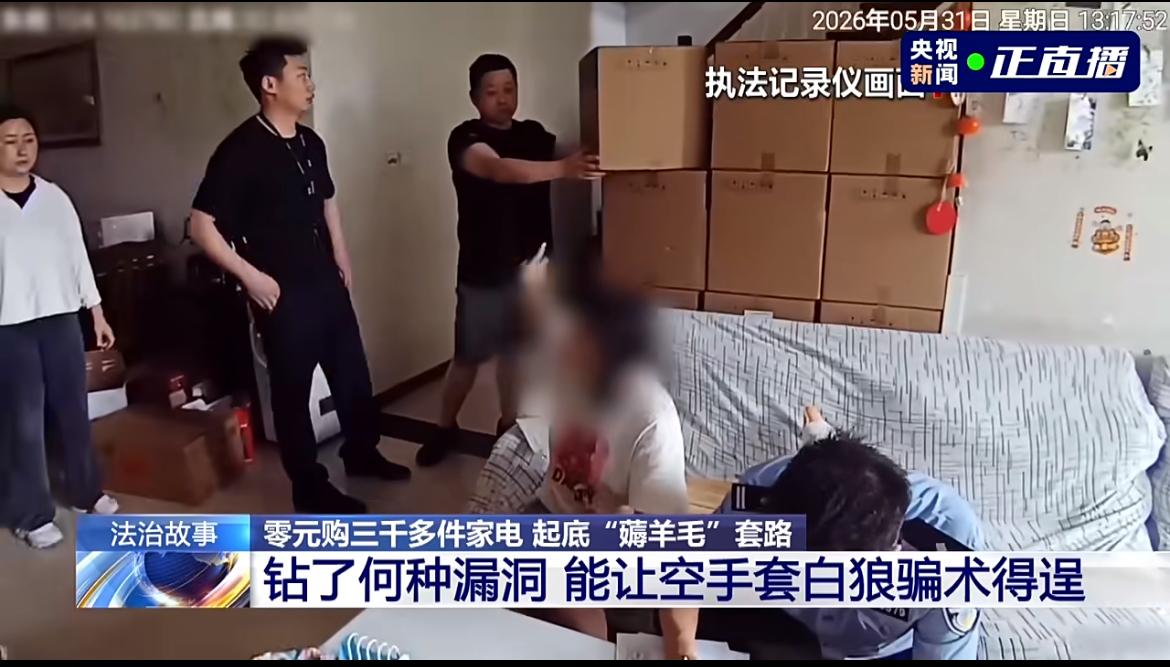 “这羊毛都薅秃了！”前电商平台女员工，偶然薅到自家平台以旧换新的系统漏洞，靠手速