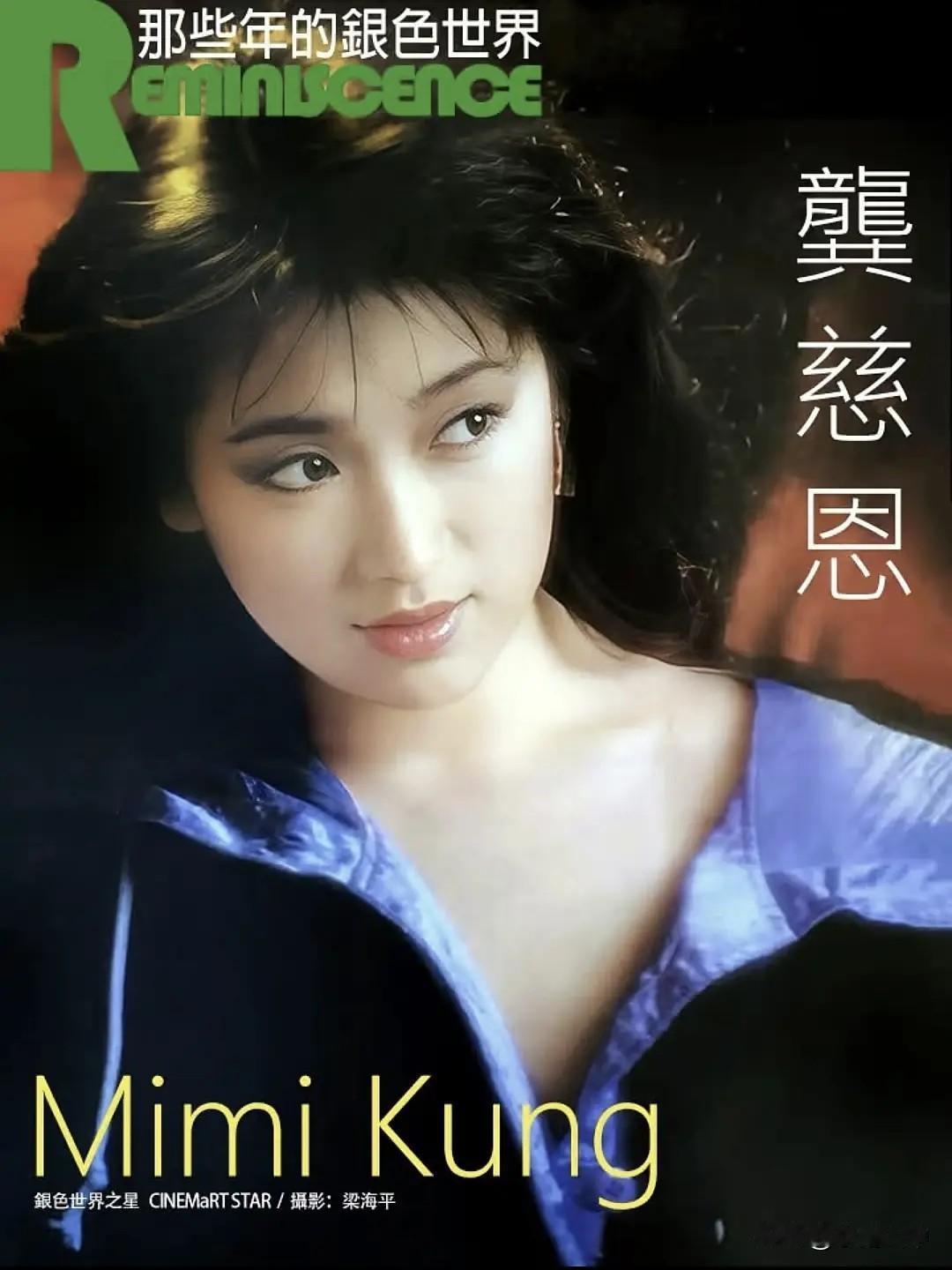 最美“程灵素”一龚慈恩影楼照（二）