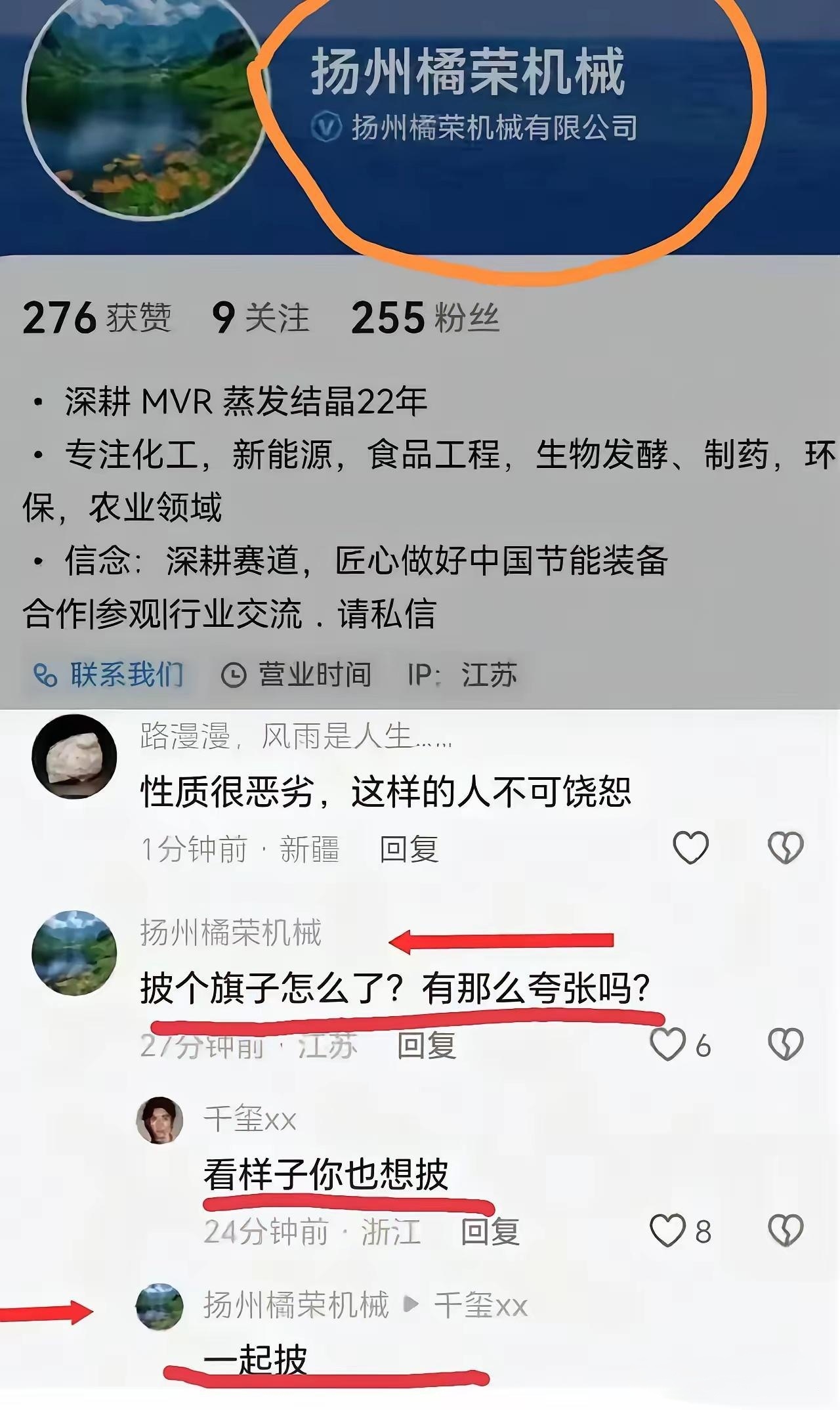 莫斯科大学中国留学生陈宇昕身披旭日旗、摆放仿制日军军帽的风波，本随着校方开除学籍
