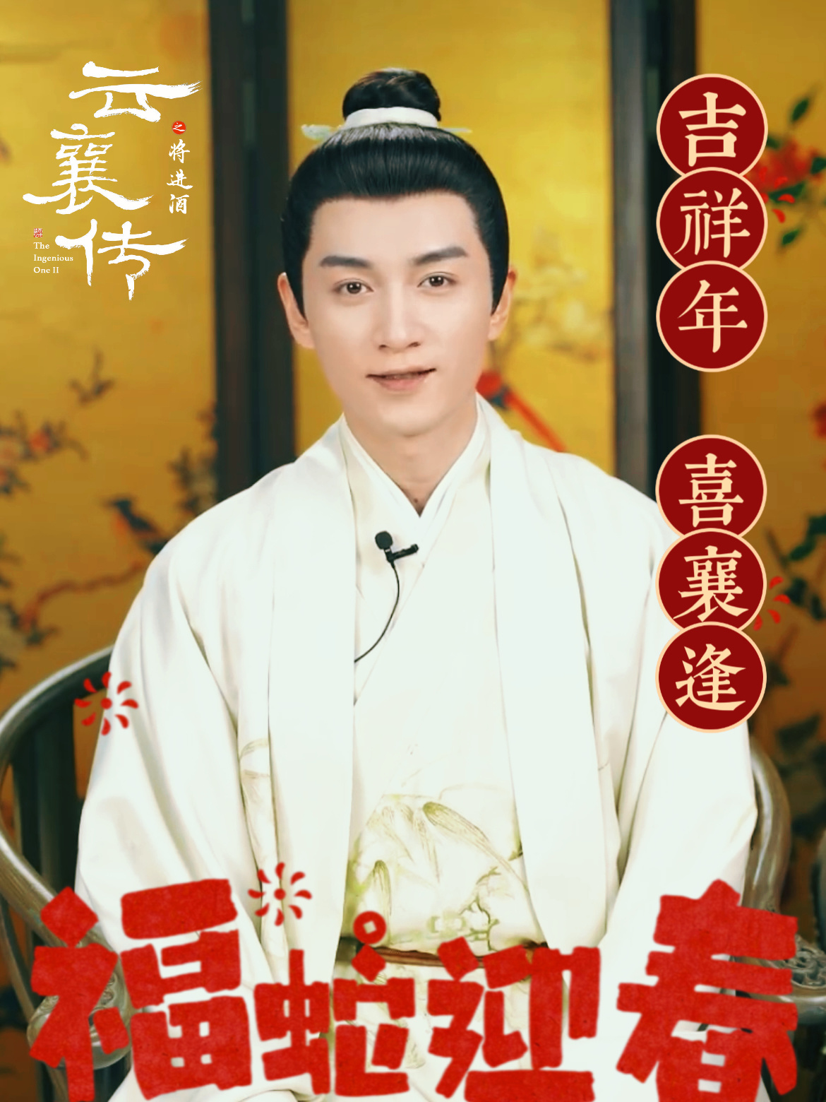 cx  陈晓  新年快乐[招财进宝]宝，未来皆如愿