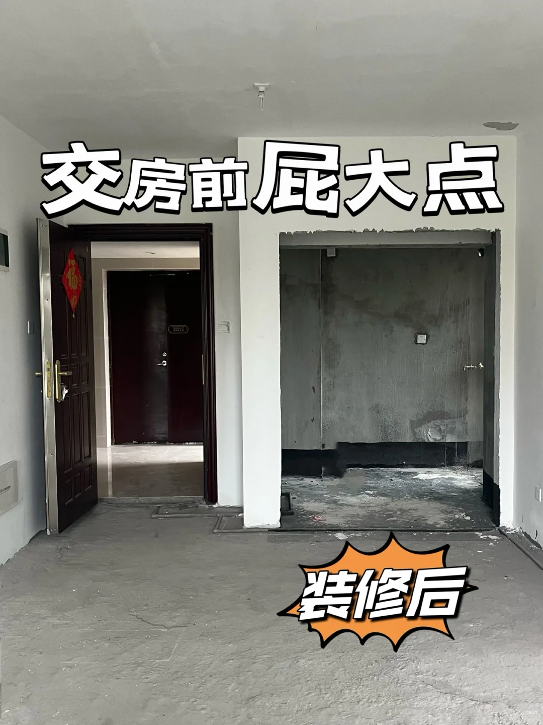 28岁爆装63平小户型婚房，普通却温馨🏡