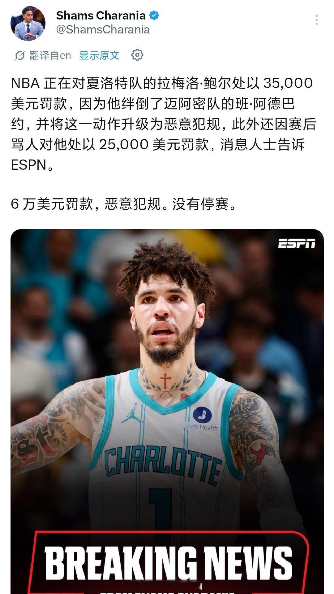 NBA追查之后升级三球的肮脏动作为恶意，只是罚点款，不禁赛，既然这么搞，那今年不