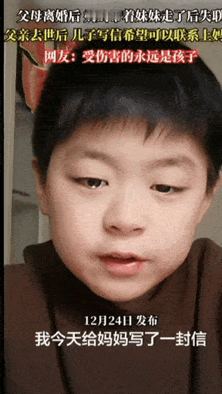 今天刷到条视频，10岁小男孩红着眼眶说，爸妈离婚后妈妈带妹妹走了
这一走就没再联