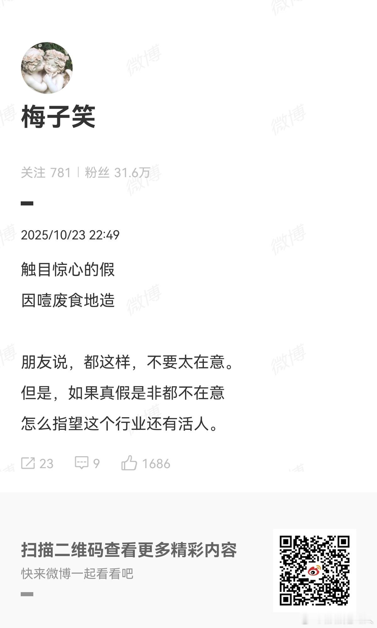 说谁呢 ​​​