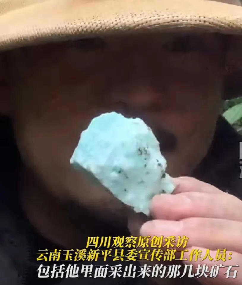 这竟然还要还回去？我记得山取说那位大姐花了好些钱买这个矿石，现在不得从大姐手里再