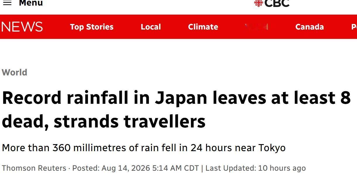 日本突降创纪录大雨，已造成8人死亡，2万用户停电

当地时间周五，由于日本创纪录