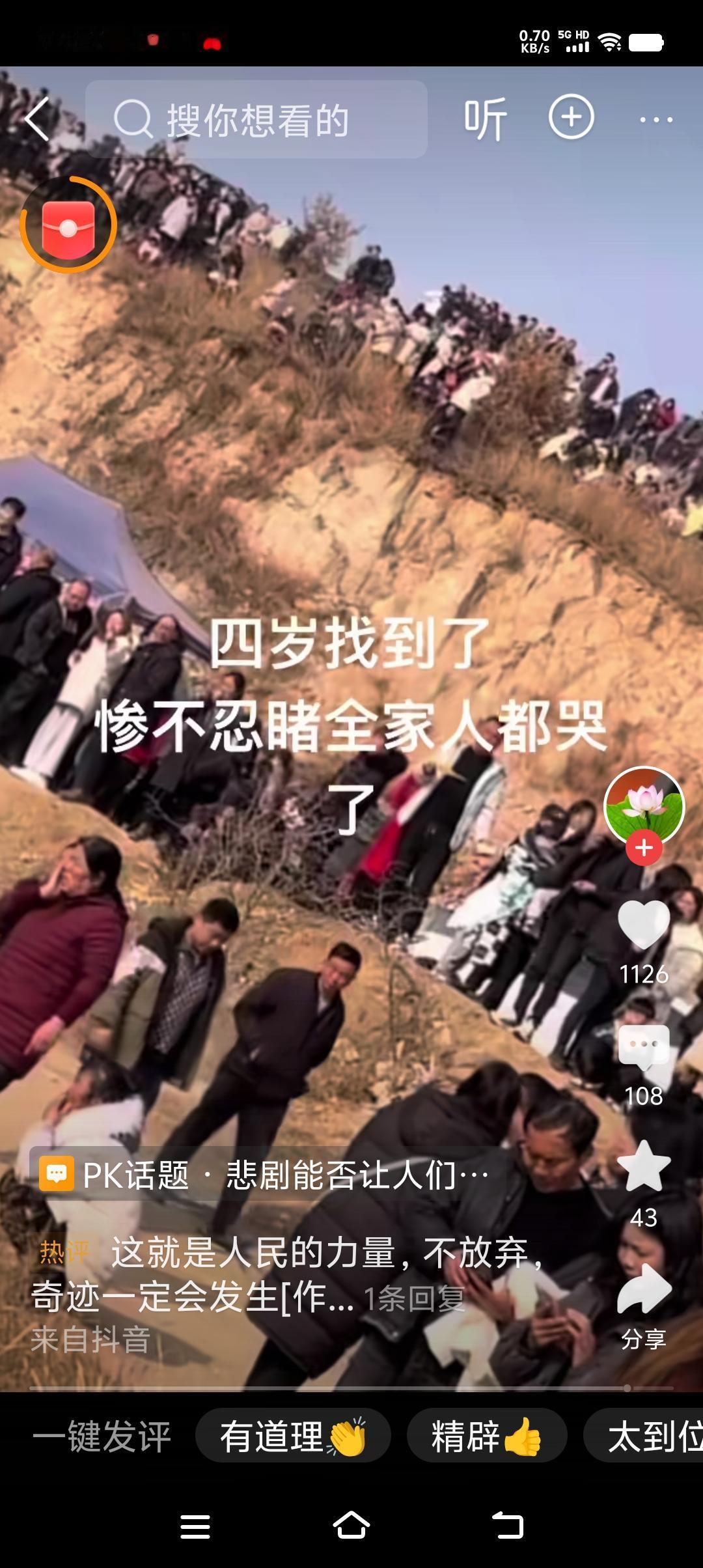 得救女孩幸运！这个家庭幸运!为大辽宁的党和政府积极救援点赞👍为所有参与救援的爱