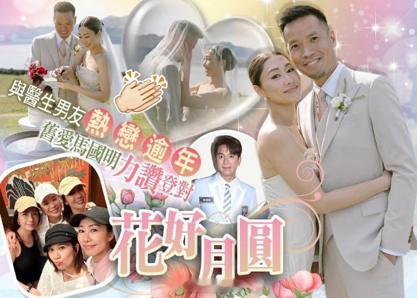 【On.cc】胡定欣突拋閃光彈　新西蘭秘密完婚視后胡定欣昨日投下震撼閃光彈，在社