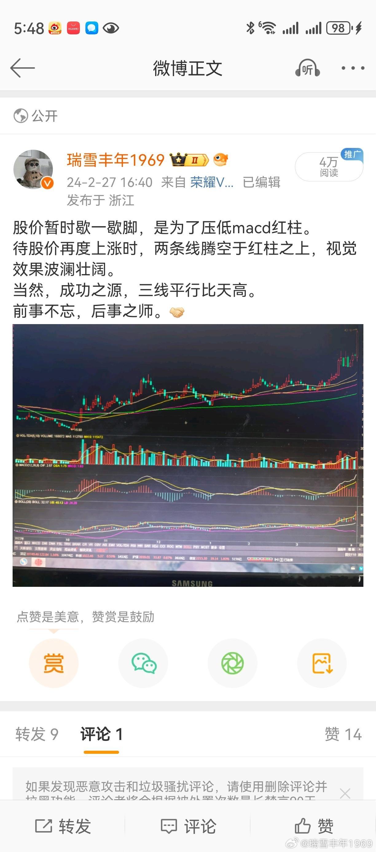 技术指标，经典k线组合，均线系统排列，三者紧密结合，几近天衣无缝。去年2月的微博