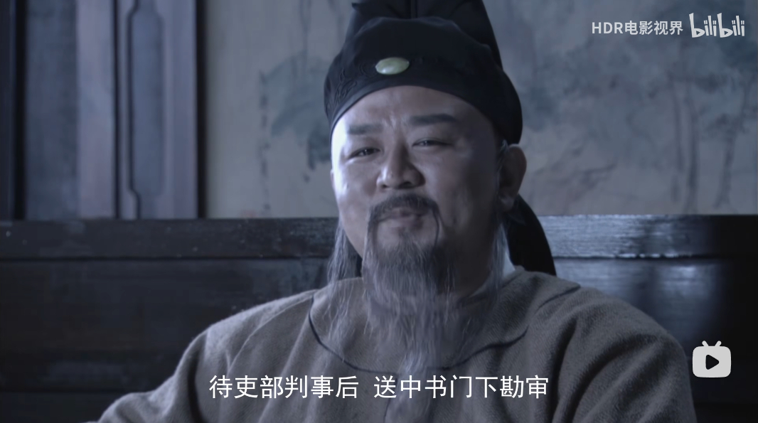 小时候看的时候哪里懂唐代职官，现在发现此处用力过猛了，武则天时代还没有中书门下呢