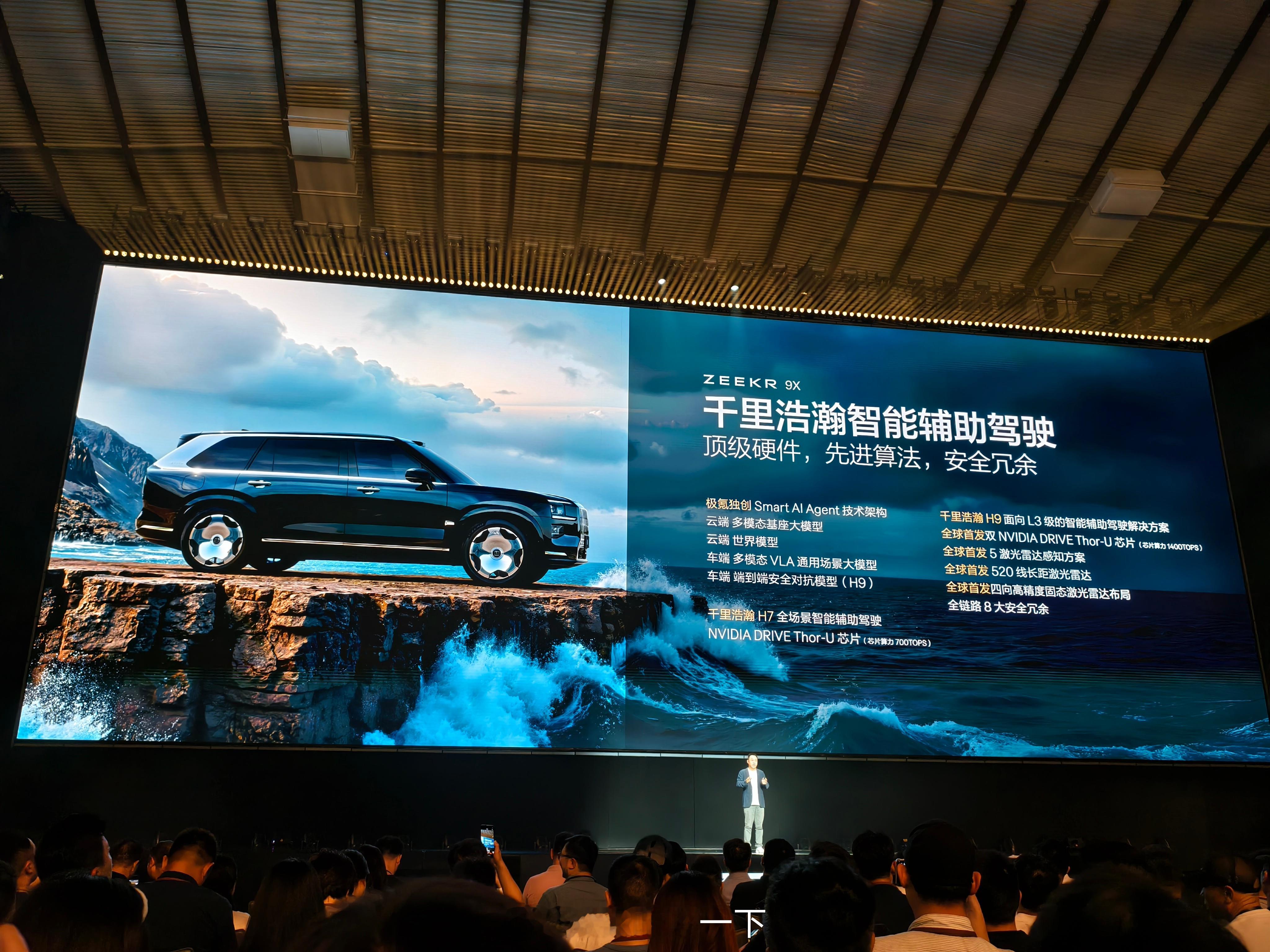 极氪9X 千里浩瀚H9独创双端到端大模型额外部署「端到端安全对抗模型」真正做到算