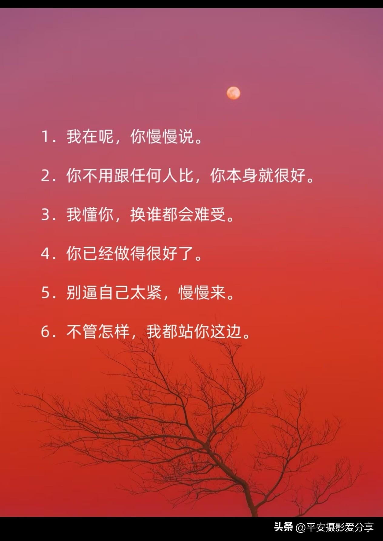 提供高情绪价值的50句话！调整情绪小技巧 情绪治愈小技巧 生活情绪价值 平复情绪