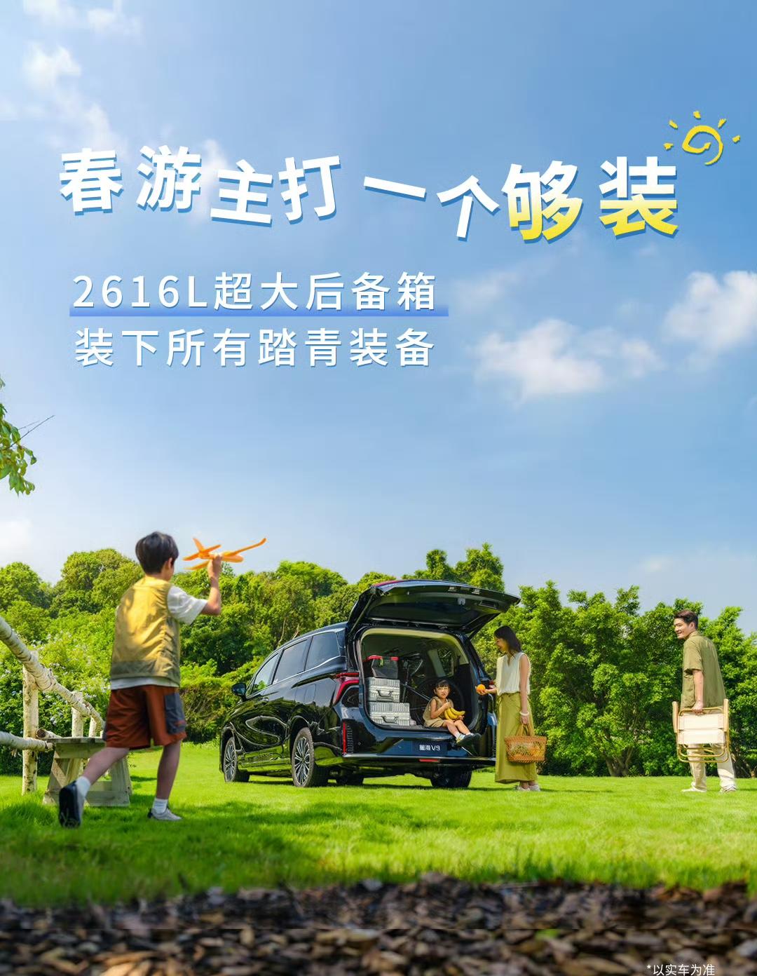 2027款星海V9焕新上市，置换价16.99-21.99万元。
新车核心升级在于