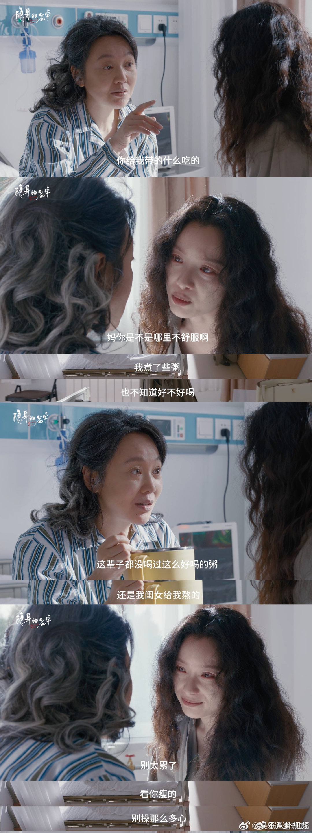 看闫妮这段想我妈了任美艳的母爱被闫妮演得太真实，隐忍又温柔，所有关心都藏在细微动