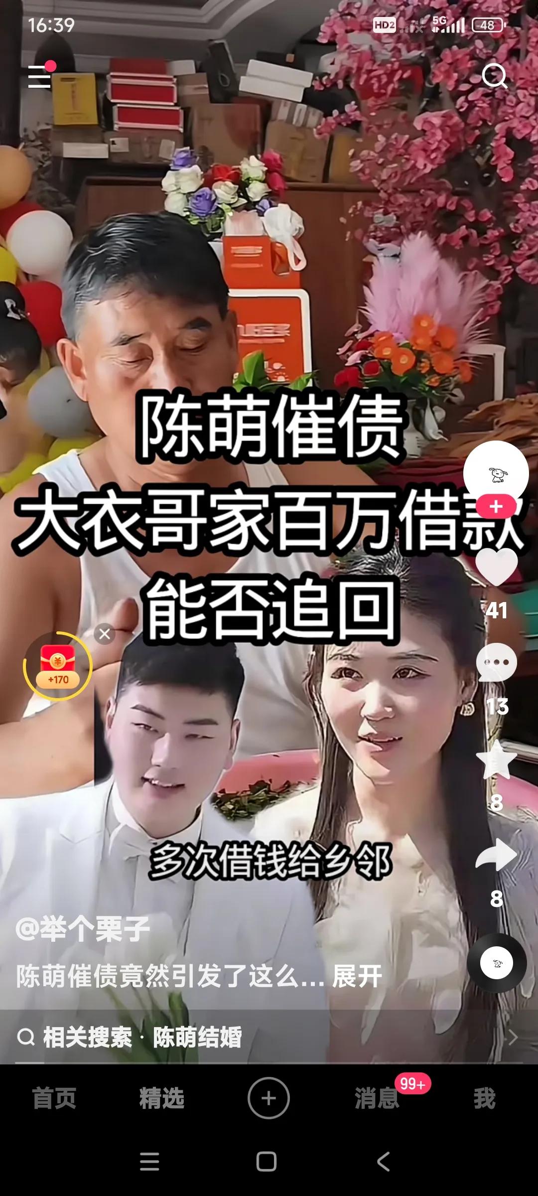 陈萌嫁给朱小伟。

不仅为朱家生下了第3代娃。

还要为朱家讨债。

看看陈萌能