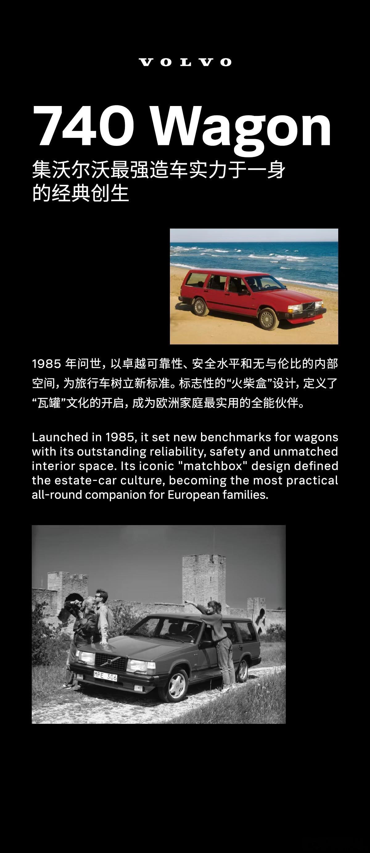 99 年时光印记📸十款沃尔沃历史经典车型集结从安全发明到时代标杆每一台都是汽车