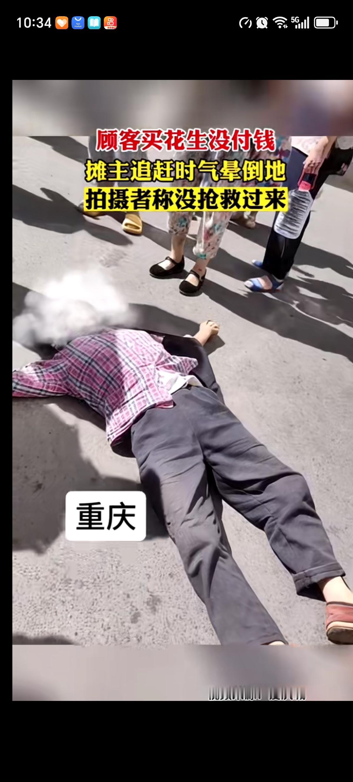 女子靠卖花生的微薄收入养活家里，偏偏有一位顾客拿走花生就跑了，女子追赶时因为气过