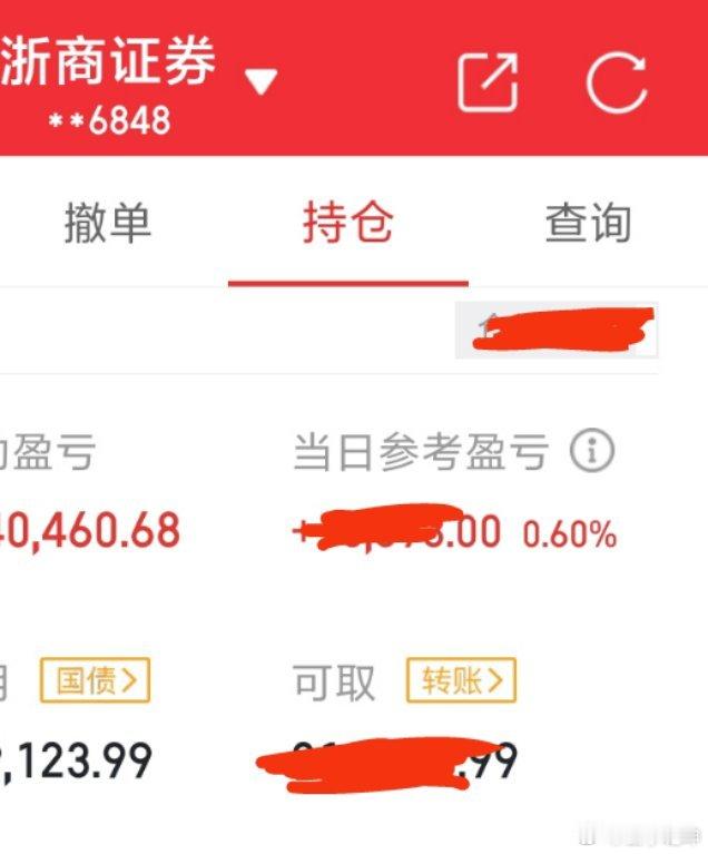 宝子们，今天持仓不错。继续收红包。 