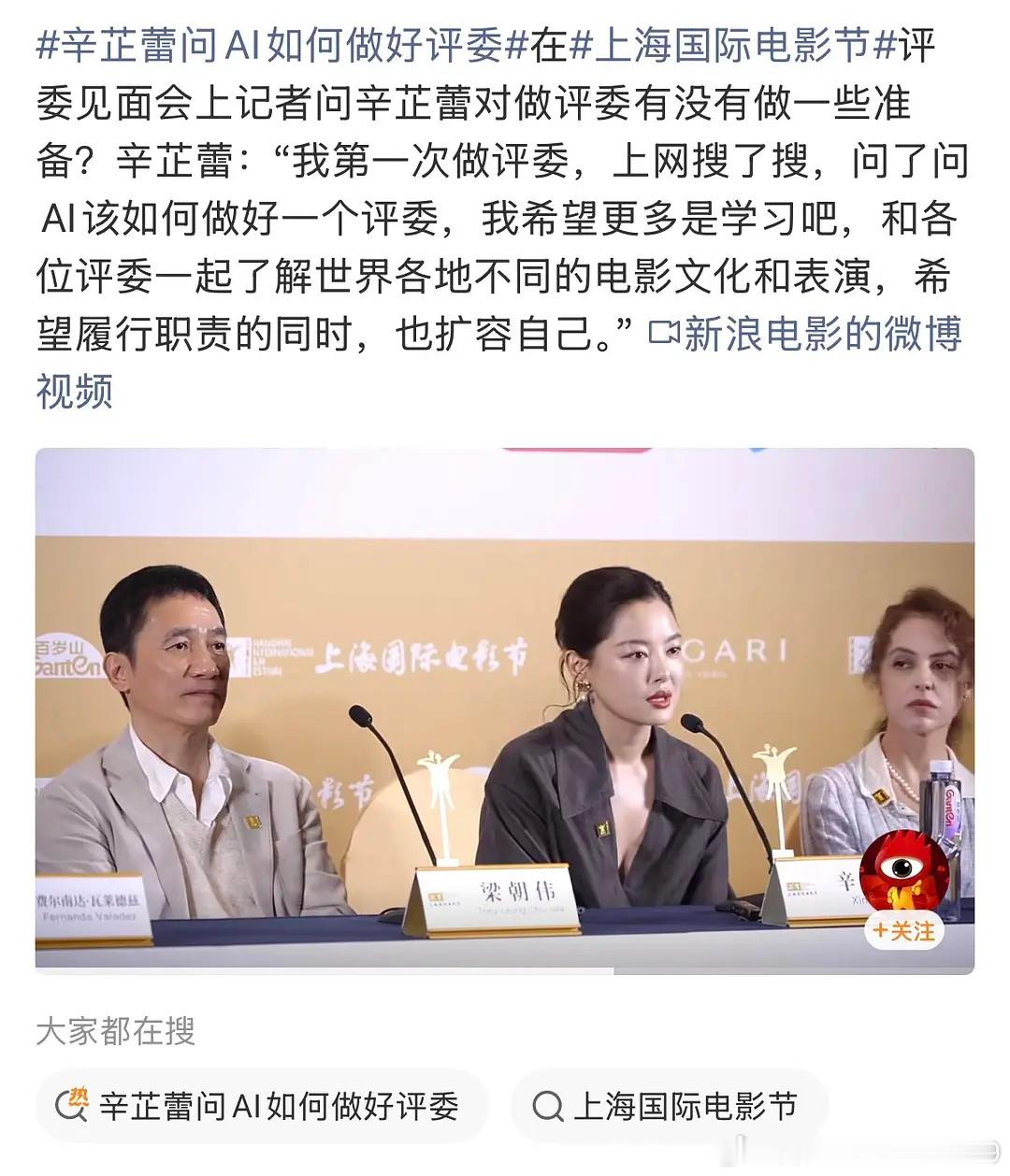 辛芷蕾今天的访谈好雷霆啊，日落大道我记得是她对接发的预告吧，今天她说是网传，好有