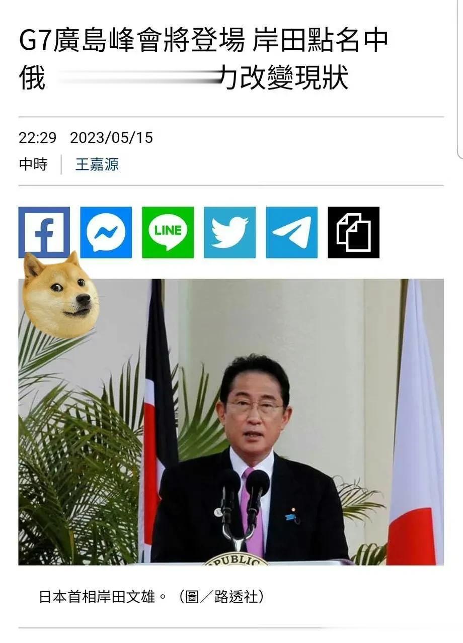 日本首相岸田文雄警告中俄，不许通过实力改变现状。[吐舌] ​​​