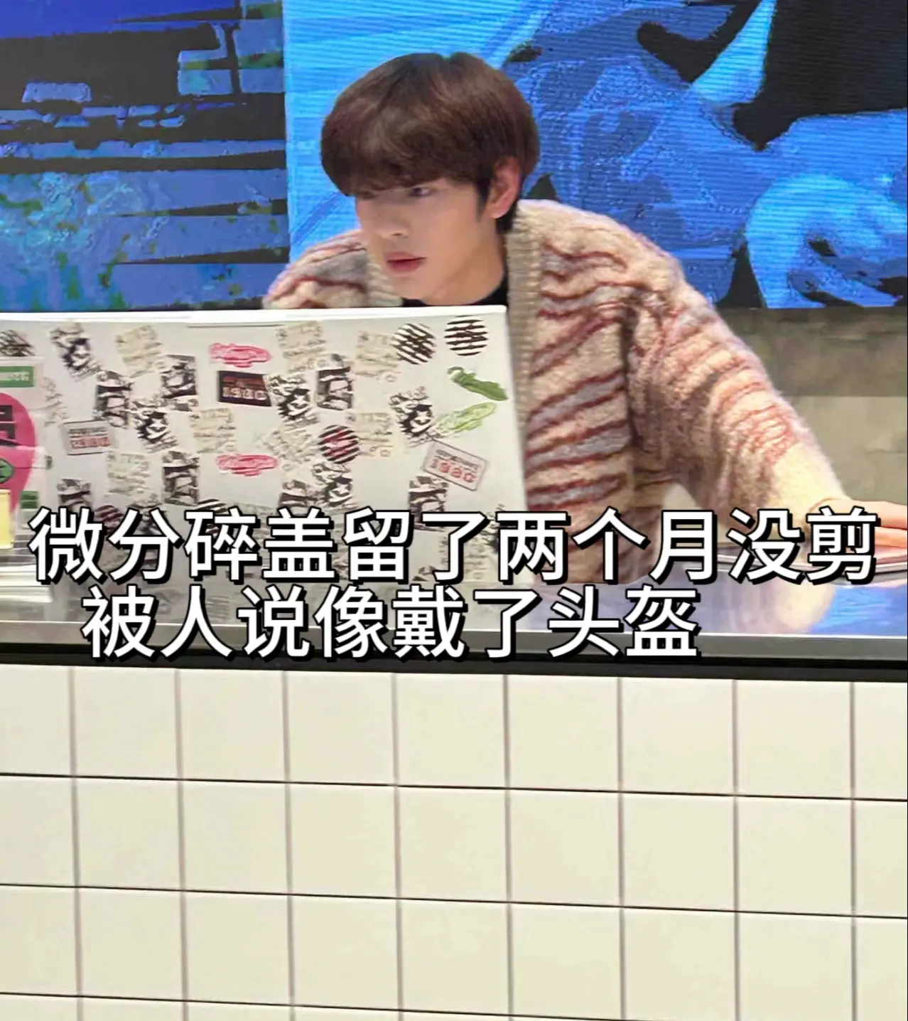 普通男大加上微分碎盖是什么成分。