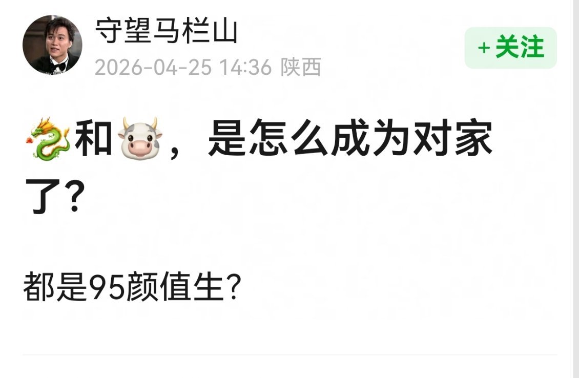 网友热议，张凌赫和宋威龙是怎么成为对家的？ 