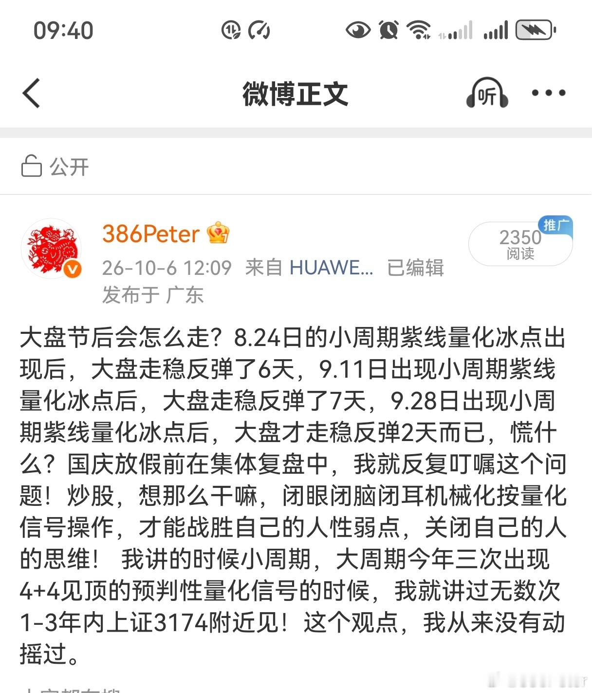是不是不用慌？炒股，有自己的交易量化标准很重要！ ​​​