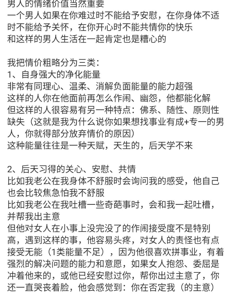 一个男人如果在你难过时不能给予安慰，在你身体不适时不能给予关怀。 ​​​#理智与