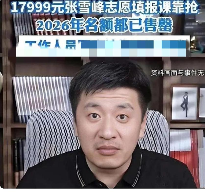 峰学蔚来推出的2026“高考梦想卡”17999元和18999元两种。非常受家长和