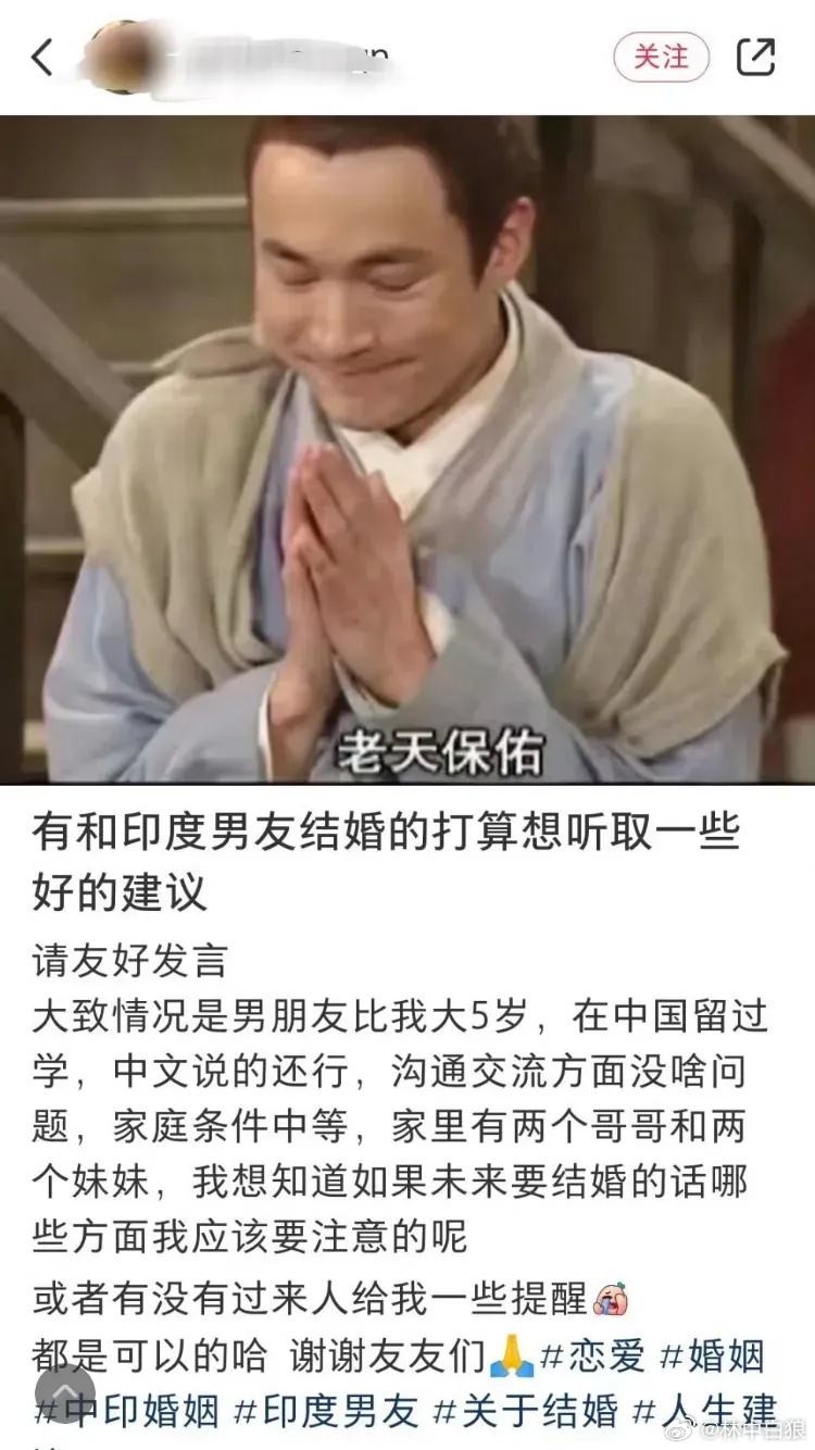 注意备足嫁妆，嫁妆不足的新娘在印度有可能被活活烧死🔥 ​​​