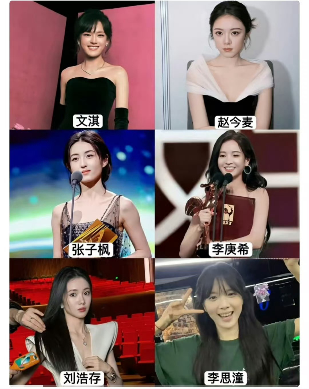 内娱00花大洗牌你最看好谁 ​​​
