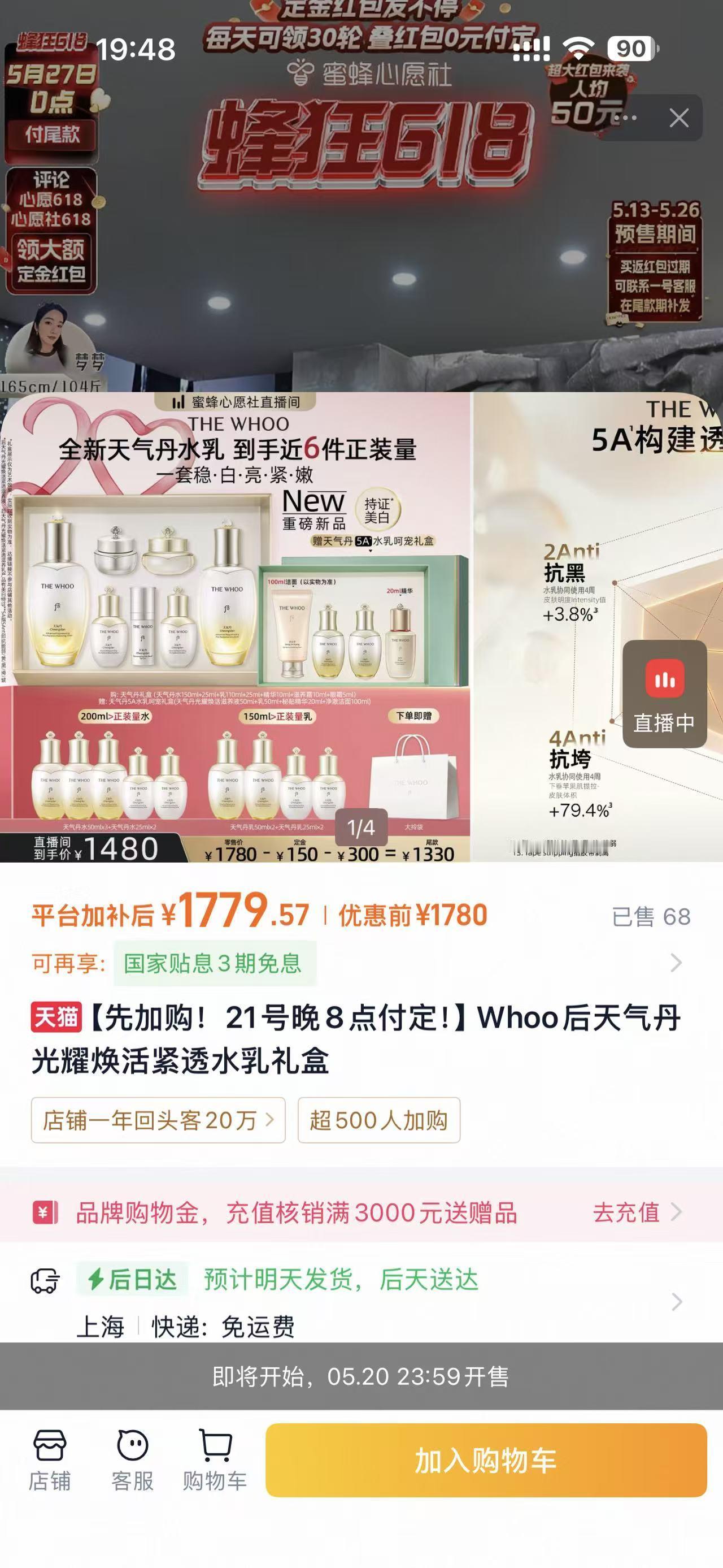 晚8点上淘宝618预售抢0元付定天猫618 刚整理完必囤清单，发现好多心仪款都参