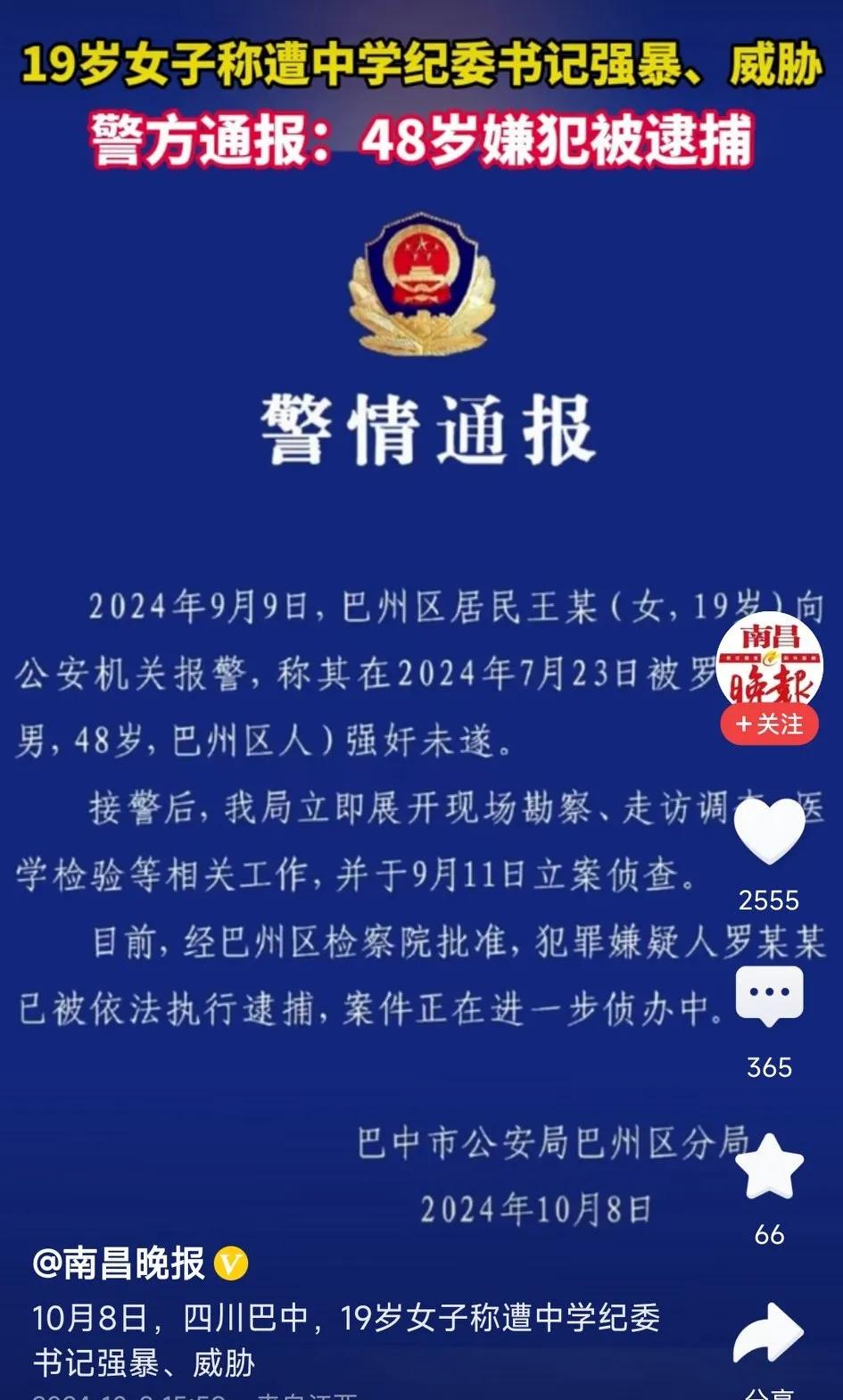 巴中没去过，不知道巴中在四川能不能与成都相比。如果巴中待不下去就到重庆。