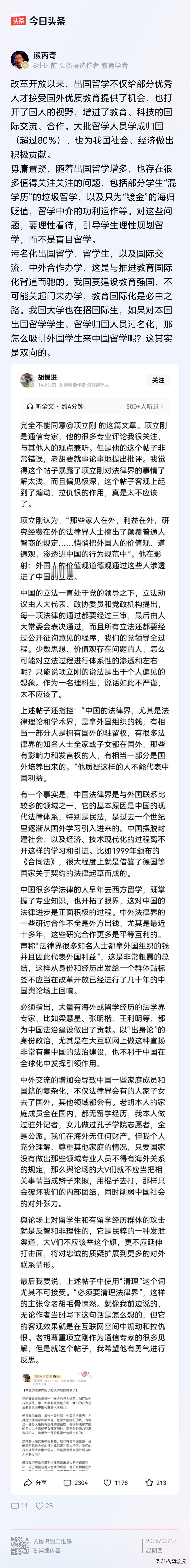 至理名言
互联网上需要补充六个核桃的人太多
这些人不说话是对国家最大的利好
不能
