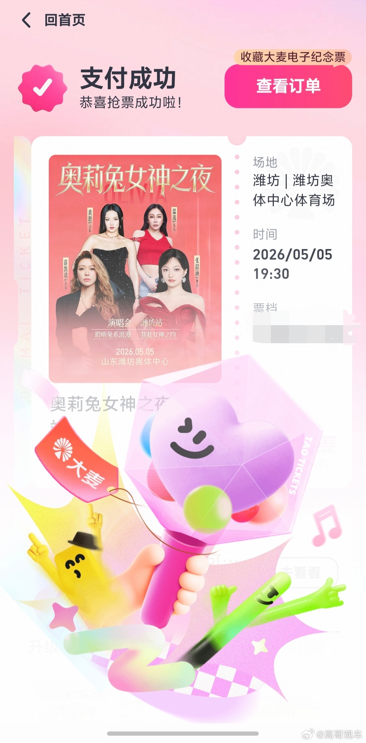 5月5号来潍坊，一起吃个朝天锅再唱吧吃完朝天锅飙高音不费劲