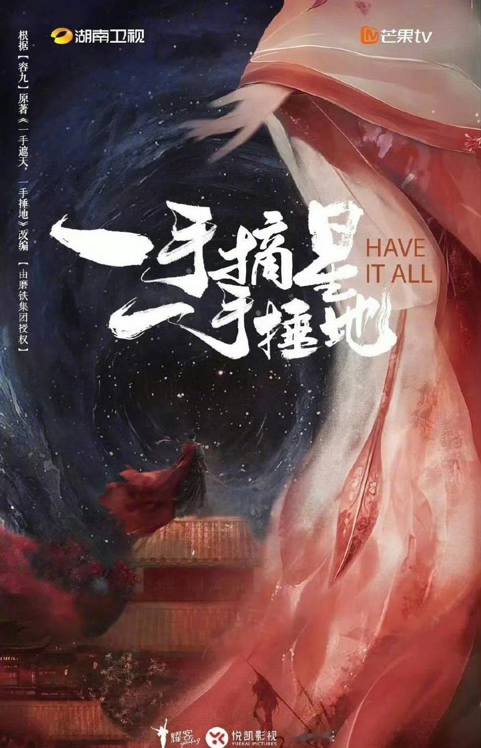 孟子义董思成一手摘星一手捶地，期待，