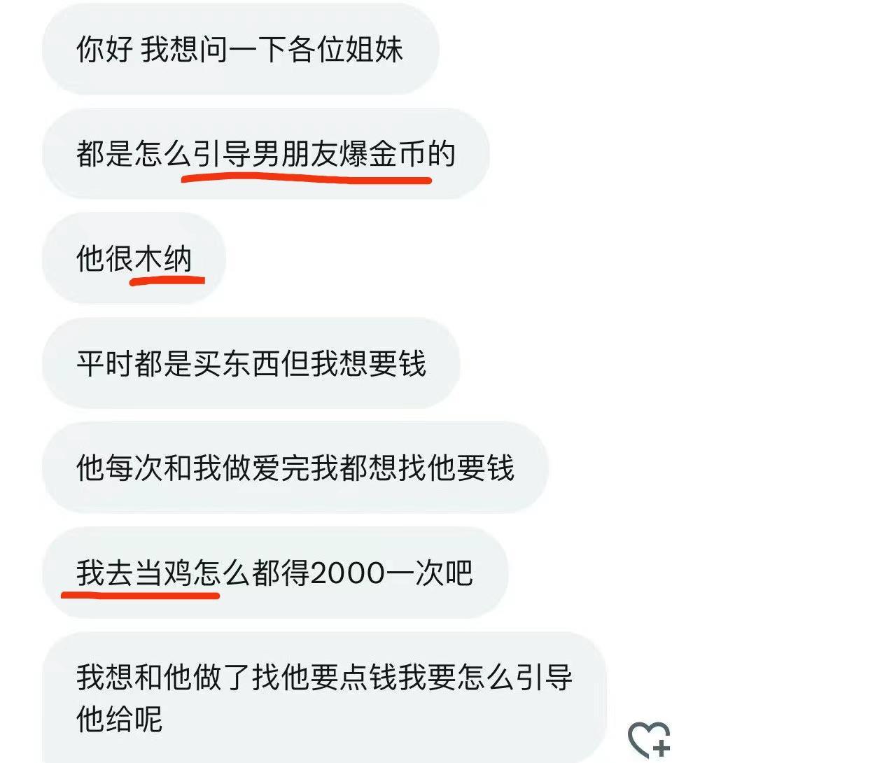 《木 纳》，演点好的[允悲] ​​​