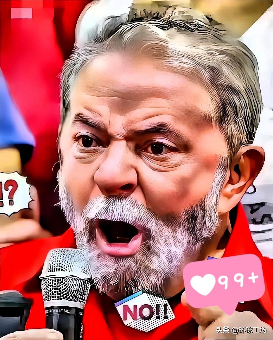 卢拉公开喊话中国！

当地时间26日，巴西总统卢拉在中部戈亚斯州阿纳波利斯市出席