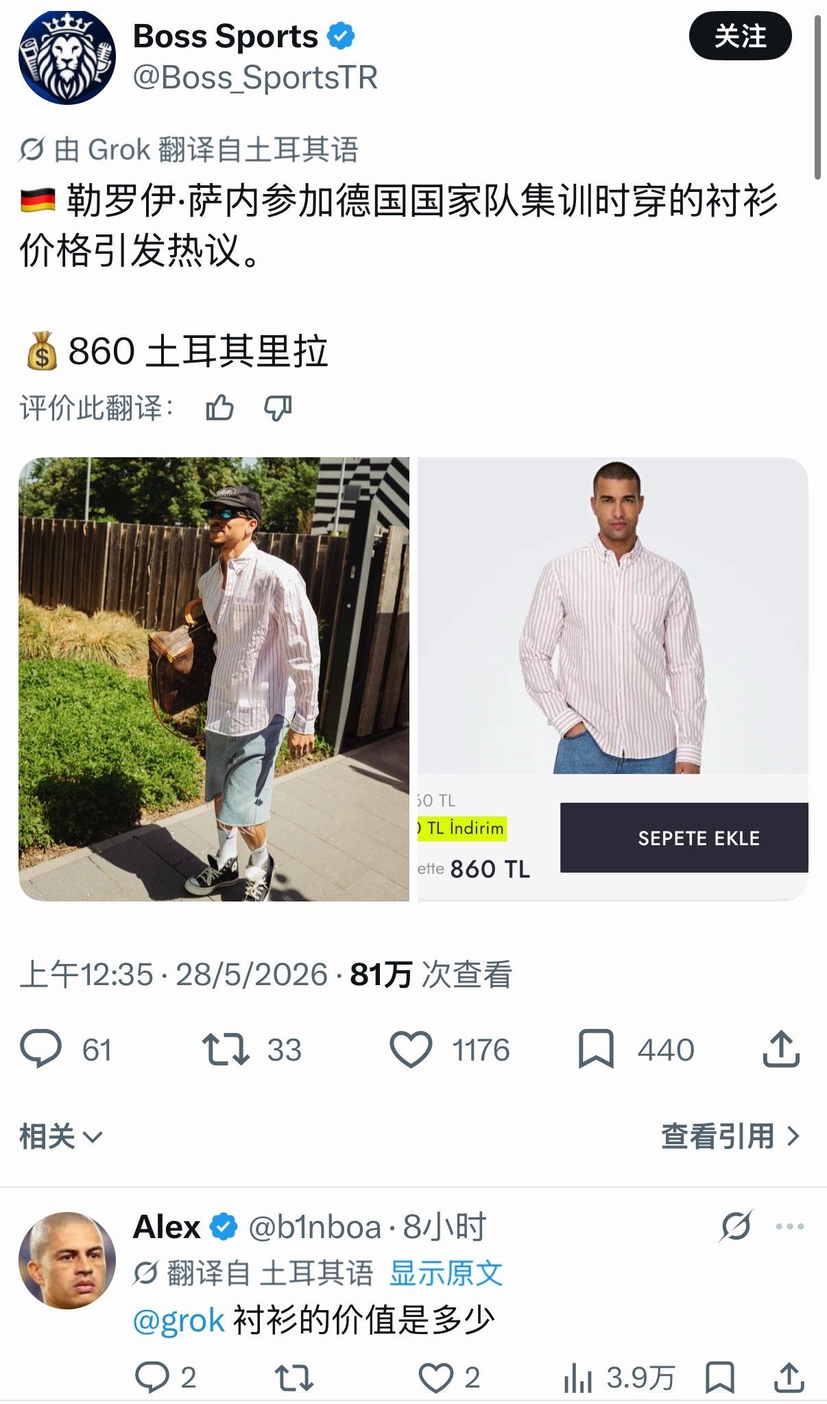 配上X这自动翻译怎么这么搞笑呢 